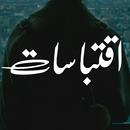 اقتباسات حالات 2021 APK