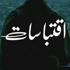 اقتباسات حالات 2021 biểu tượng