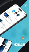 برنامه‌نما K탑스타-트로트, 아이돌, 팬덤, 케이팝, 덕질 عکس از صفحه