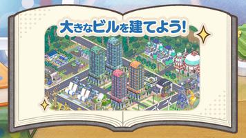 ひよこ社長のまちづくり スクリーンショット 2