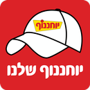 יוחננוף APK