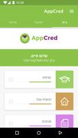 AppCred постер