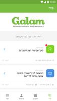 גלעם שלי plakat