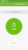 גלעם שלי screenshot 2