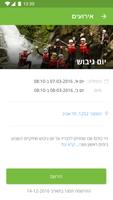 גלעם שלי screenshot 3