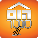 הום סנטר שלי APK