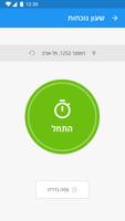Isroteam ảnh chụp màn hình 1