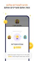 SQ4U ảnh chụp màn hình 2