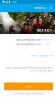 לב הידע Screenshot 1