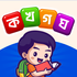 Kindergarten - শিশু শিক্ষা APK