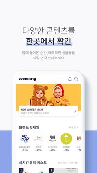 찜콩 截图 2