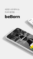 비본(beBorn) - 새로운 내가 되는 럭셔리 플랫폼 plakat