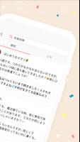 ママリ screenshot 1