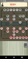 中國象棋貓 screenshot 3