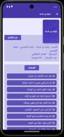 أبيات - موسوعة الشعر العربى imagem de tela 2