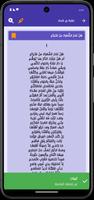 أبيات - موسوعة الشعر العربى imagem de tela 3