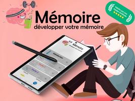 mémoire الملصق