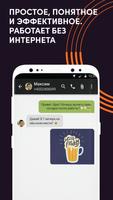 The Text Messenger App постер