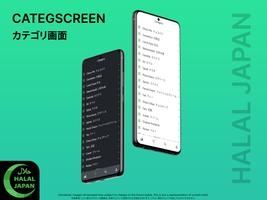 Halal Japan スクリーンショット 1