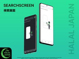 Halal Japan captura de pantalla 2