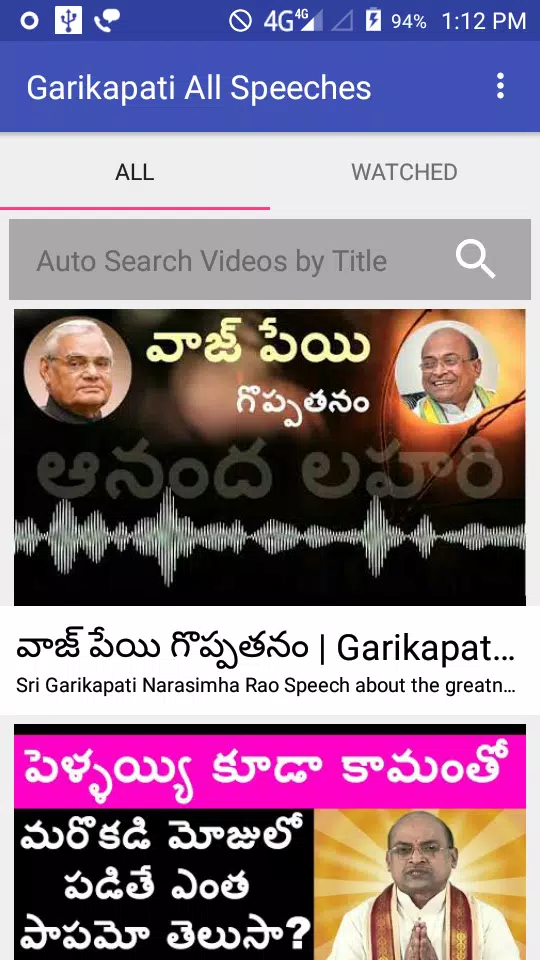 Garikapati & All Other Ganapati's Speeches. APK pour Android Télécharger