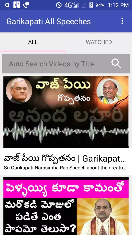Garikapati & All Other Ganapati's Speeches. APK pour Android Télécharger Garikapati & All Other Ganapati's Speeches. APK pour Android Télécharger