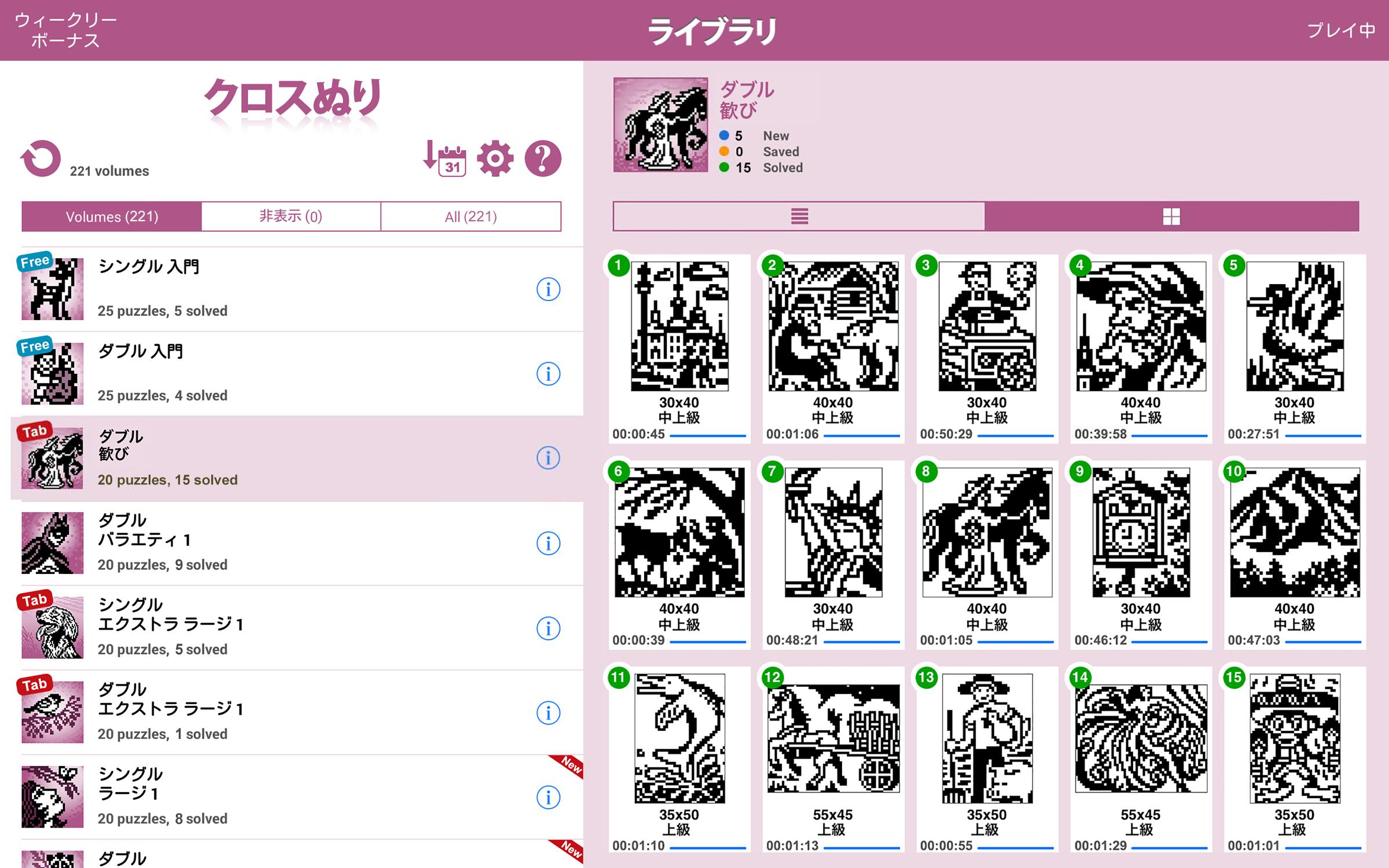 Android 用の コンセプティス クロスぬり Apk をダウンロード Android 用の コンセプティス クロスぬり Apk をダウンロード