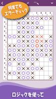 まるばつロジック: 脳トレ & OXゲーム スクリーンショット 1