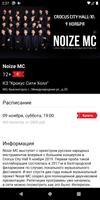 Concert.ru 截图 2