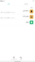 برنامه‌نما فایل اکسپلورر - مدیر فایل عکس از صفحه