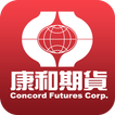 康和期貨線上開戶
