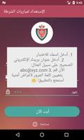 QCM Police Maroc: concours dgsn recrutement police imagem de tela 1