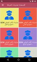 QCM Police Maroc: concours dgsn recrutement police ảnh chụp màn hình 2