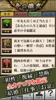 【伝説級の占い】大阪天王寺の辛口占い◆谷埜流護神推命占い скриншот 1