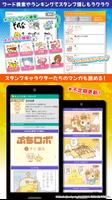 クリエイター大集合☆スタンプＭＡＸ স্ক্রিনশট 3