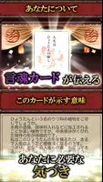 占い部門最優秀賞 占い越えて占い凌ぐ 木村藤子 神様の啓示 imagem de tela 6