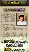 占い部門最優秀賞 占い越えて占い凌ぐ 木村藤子 神様の啓示 imagem de tela 3