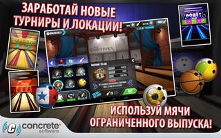 PBA Bowling для Android TV скриншот 2