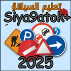 ikon تعليم السياقة بالمغرب 2025