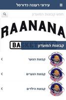 רעננה כדורסל Cartaz