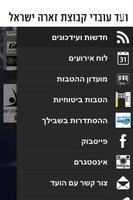 ועד זארה الملصق