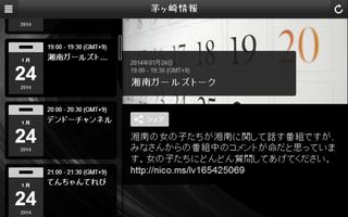 茅ヶ崎テレビ screenshot 3