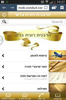 Rabanit Ronit Barash screenshot 2