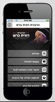 Rabanit Ronit Barash poster