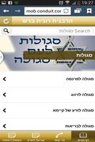 Rabanit Ronit Barash screenshot 3