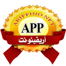 أريفينو APK
