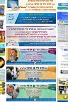 برنامه‌نما הרב ניר בן ארצי عکس از صفحه