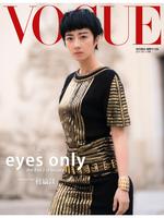 VOGUE 台灣 الملصق