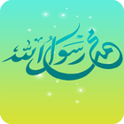 Hadith Pack آئیکن