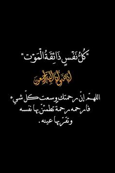 صور وخلفيات تعزية و حداد For Android Apk Download